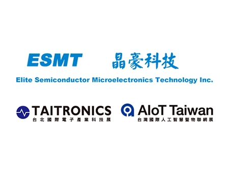ESMT将参与2023台湾国际人工智慧暨物联网展展览