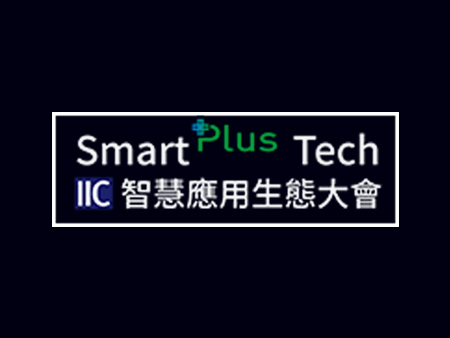 晶豪科技將參加 Smart+ Tech智慧應用生態大會