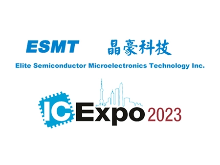 ESMT 將參與2023 中國國際積體電路產業與應用博覽會 (IC EXPO)